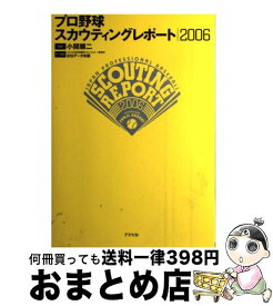 楽天市場 データスタジアムの通販