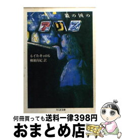 楽天市場 雑誌 加工食品の危険度調べましたの通販