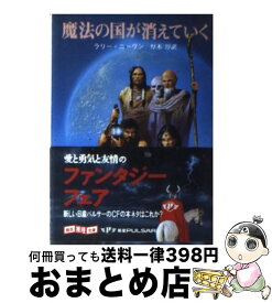 楽天市場 ラリー ニーヴンの通販