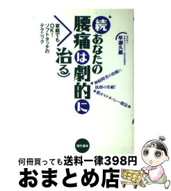 楽天市場 浦辺幸夫の通販