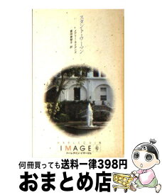 【中古】 スタント・ウーマン / メアリー ライアンズ, 富田 美智子 / ハーパーコリンズ・ジャパン [新書]【宅配便出荷】