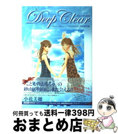 楽天市場 こどものおもちゃdeep Clear 本 雑誌 コミック の通販