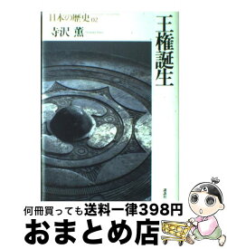 楽天市場 寺沢薫の通販
