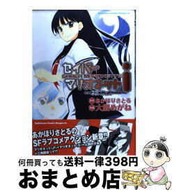 楽天市場 昔々あるところに ではなくて今 僕の目の前にオニっ娘がいる 青年 コミック 本 雑誌 コミックの通販