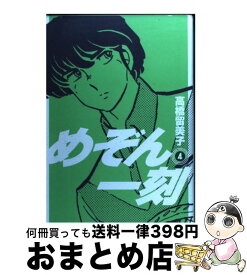 楽天市場 めぞん一刻 6新装版の通販 楽天市場 めぞん一刻 6新装版の通販