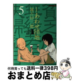 楽天市場 しあわせ団地 1 の通販