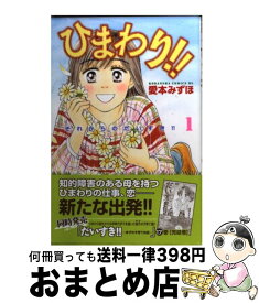楽天市場 ひまわり それからのだいすきの通販