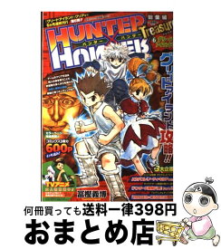 楽天市場 ハンターハンター 総集編 12 コミック 本 雑誌 コミック の通販