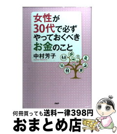 楽天市場 プレゼント 女性 30代 雑学 出版 ジャーナリズム 人文 地歴 哲学 社会 本 雑誌 コミックの通販