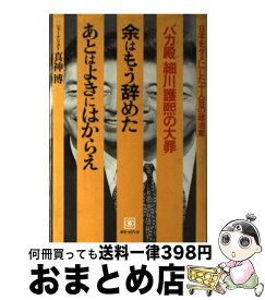 楽天市場 よきにはからえの通販
