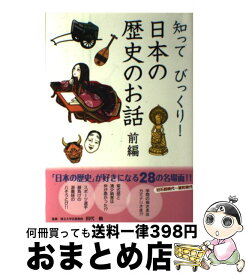 楽天市場 学研 知ってびっくりの通販