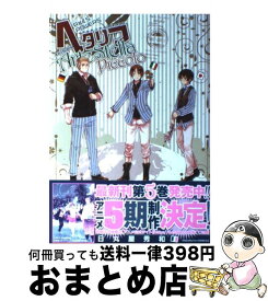 【中古】 HETALIA　AXIS　POWERS　ARTBOOK　ArteStella　P / 日丸屋 秀和 / 幻冬舎コミックス [単行本（ソフトカバー）]【宅配便出荷】