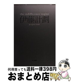 楽天市場 The Indifference Engineの通販 楽天市場 The Indifference Engineの通販