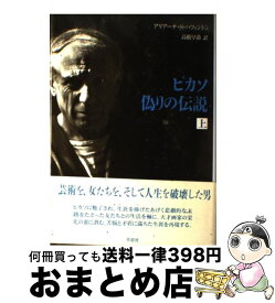 楽天市場 高橋早苗の通販