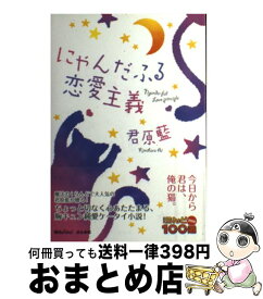 楽天市場 にゃんだふるの通販 楽天市場 にゃんだふるの通販