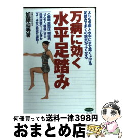 楽天市場 加藤治の通販