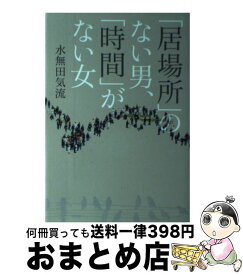 楽天市場 卵を食べれば全部よくなるの通販