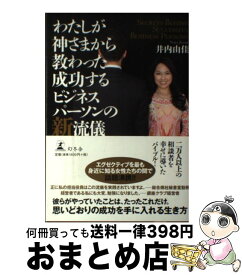 楽天市場 99 の人が知らないこの世界の秘密 彼ら にだまされるな の通販 楽天市場 99 の人が知らないこの世界の秘密 彼ら にだまされるな の通販