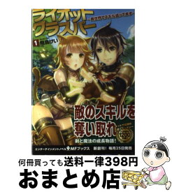 楽天市場 ライオットグラスパー 7の通販