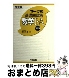 楽天市場 マーク式基礎問題集 古文の通販