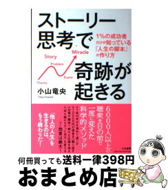 楽天市場 脚本 書き方の通販