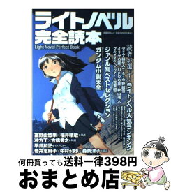 楽天市場 文章がうまくなる 小説 エッセイ 本 雑誌 コミック の通販