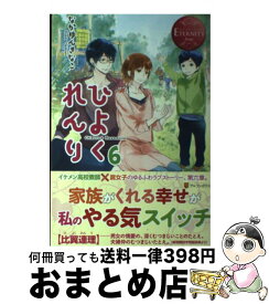 楽天市場 ひよくれんりの通販
