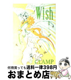 【中古】 Wish 1 / CLAMP / KADOKAWA [コミック]【宅配便出荷】