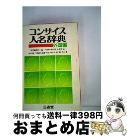 楽天市場 人名辞典の通販 楽天市場 人名辞典の通販