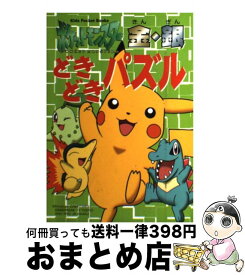 楽天市場 ポケモン 図鑑 金 銀の通販