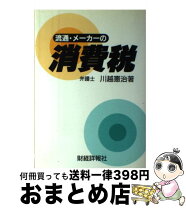 楽天市場】財経詳報社の通販 