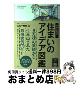 楽天市場 ミッケ 宝島の通販