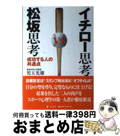楽天市場 Fbi捜査官が教える しぐさ の心理学の通販 楽天市場 Fbi捜査官が教える しぐさ の心理学の通販