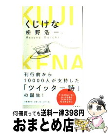 楽天市場 ドラえもん短歌の通販