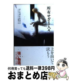 楽天市場 アーシュラ K ル グィンの通販