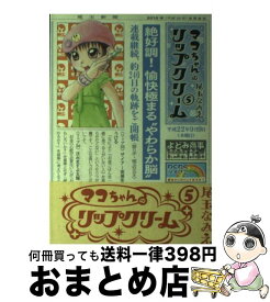 楽天市場 リップクリーム プレゼント 本 雑誌 コミック の通販