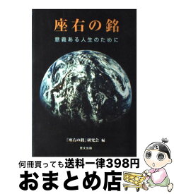 楽天市場 必ず出会える 人生を変える言葉00の通販 楽天市場 必ず出会える 人生を変える言葉00の通販