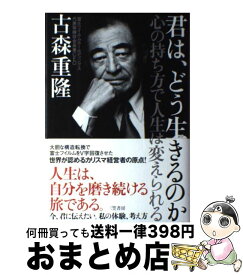 楽天市場 人生に迷ったら知覧に行けの通販 楽天市場 人生に迷ったら知覧に行けの通販