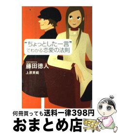 楽天市場 藤田 徳人 その他 文庫 新書 本 雑誌 コミックの通販 楽天市場 藤田 徳人 その他 文庫 新書 本 雑誌 コミックの通販