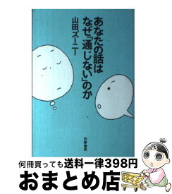 楽天市場 私たちはどこから来て どこへ行くのか 幻冬舎文庫 の通販 楽天市場 私たちはどこから来て どこへ行くのか 幻冬舎文庫 の通販