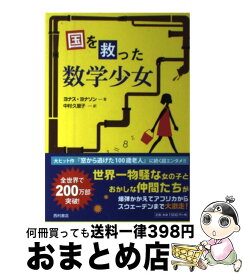 楽天市場 逆説の世界史 文庫の通販 楽天市場 逆説の世界史 文庫の通販