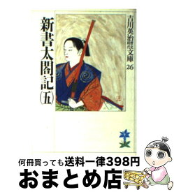 楽天市場 随筆 平家の通販