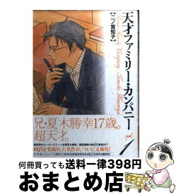 楽天市場 黒崎くんの言いなりになんてならない 小説の通販