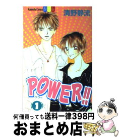 楽天市場 Pow 全巻セット コミック 本 雑誌 コミックの通販 楽天市場 Pow 全巻セット コミック 本 雑誌 コミックの通販