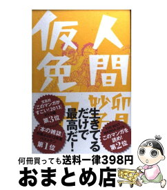 楽天市場 卯月 妙子の通販