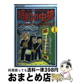 楽天市場 昭和の中坊の通販 楽天市場 昭和の中坊の通販