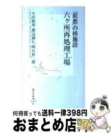 楽天市場 渡辺ゆりか 新書 文庫 新書 本 雑誌 コミックの通販