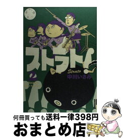 楽天市場 中川いさみ ストラト 中古の通販