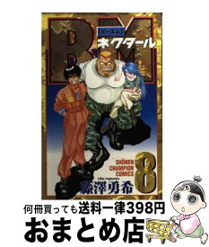 楽天市場 Bm ネクタール 10の通販 楽天市場 Bm ネクタール 10の通販