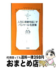 楽天市場 バシャール名言の通販